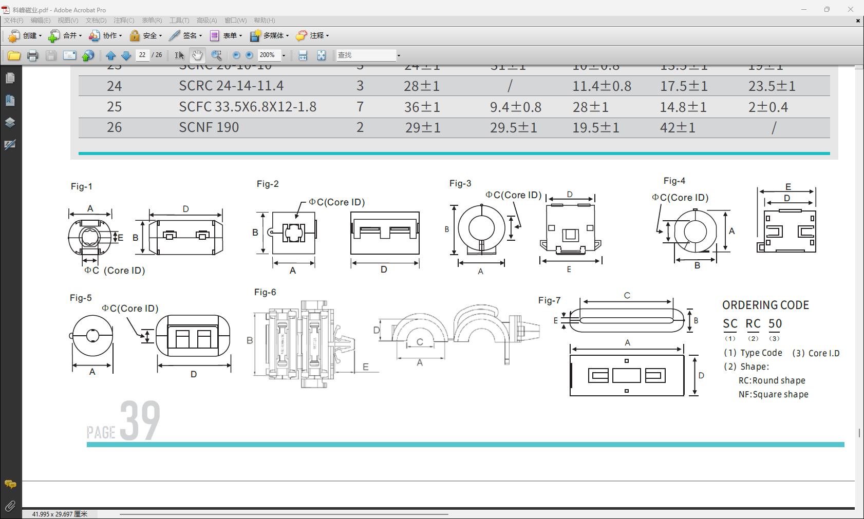 SCRC Cores Dimensional drawing
